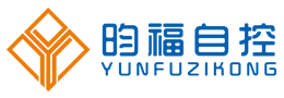 上海昀福自控設備有限公司