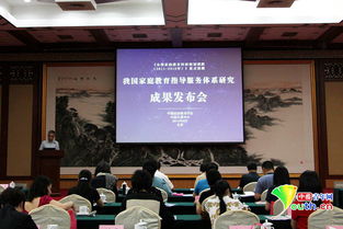 家庭教育 以家長為中心，賦能科學(xué)教養(yǎng)